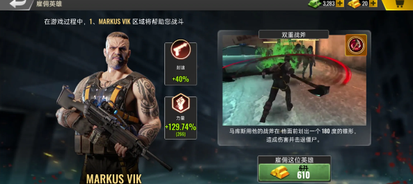 死亡力量丧尸突击中文版图3