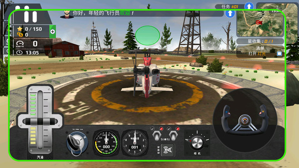 直升机拟真飞行图5