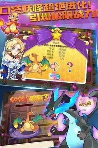 口袋妖怪单机版送神兽下载图片1