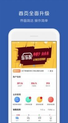 车车配供应商app软件最新版  v1.0.0图2