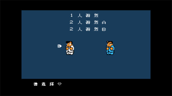 热血物语中文版图2