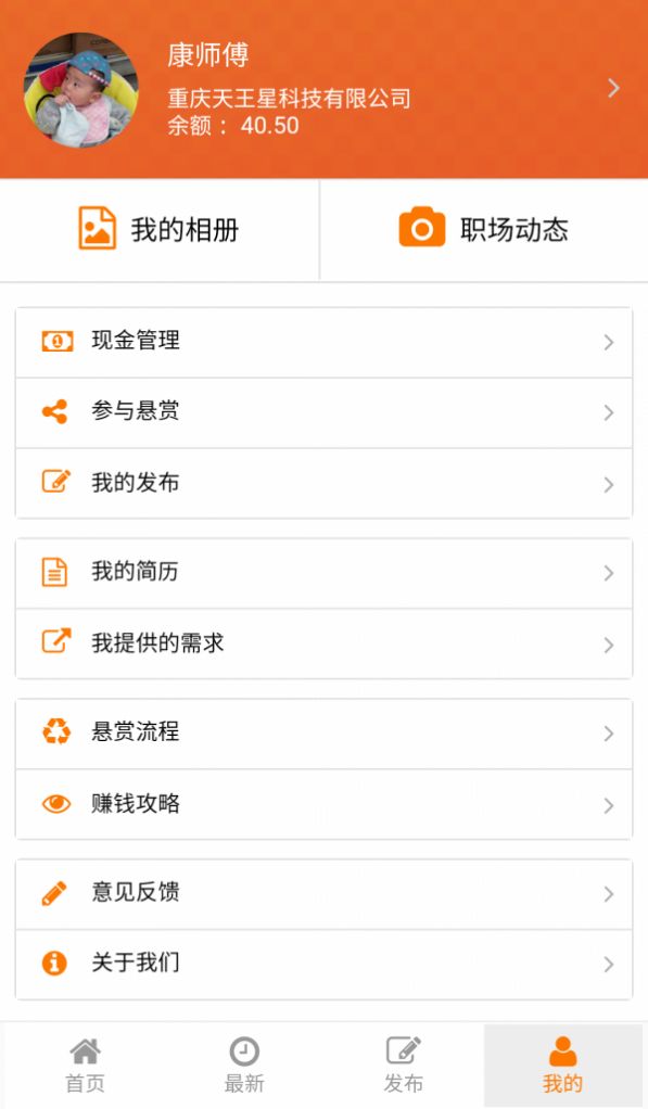 优赏宝任务分红app最新版  v1.0图2
