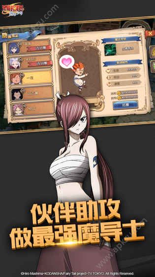 妖精的尾巴魔导少年手游测试版图1