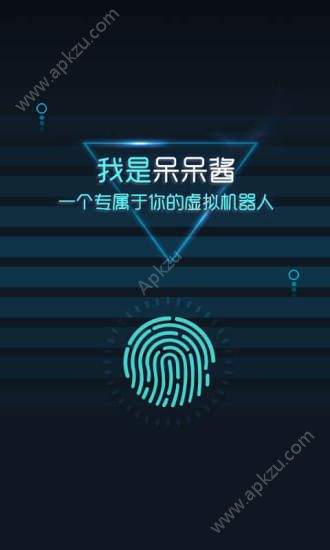 呆呆酱app官方最新安卓版下载  v2.3.2图1