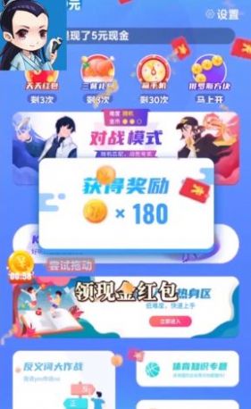 欢乐大逃亡红包版 1.0.2图1
