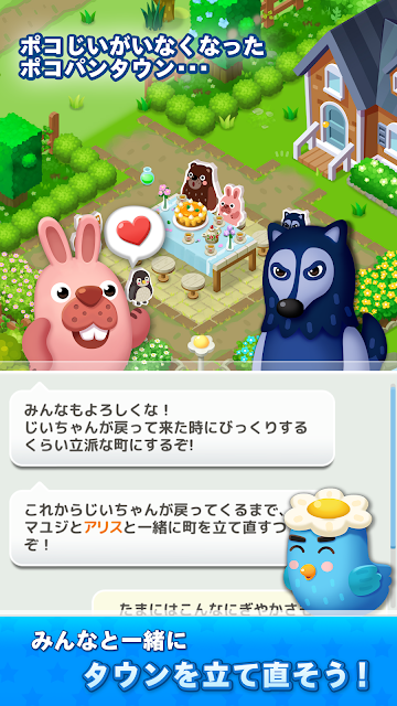 波兔小镇游戏图1