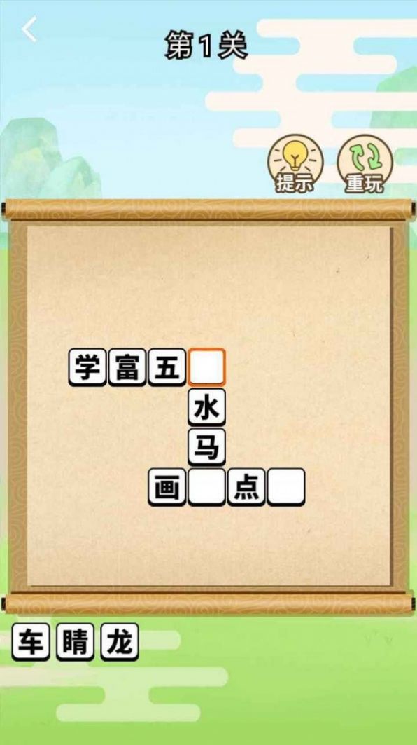 成语上大学红包  v1.0图4