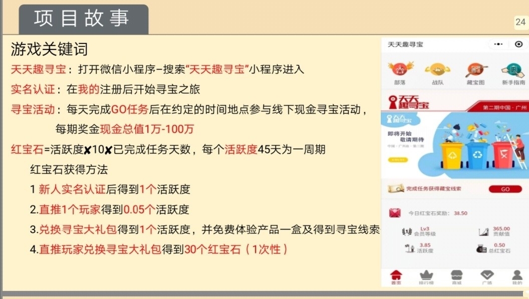 天天趣寻宝app图3