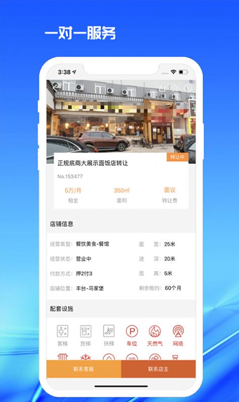 998商铺网app官网版下载  v2.1.1图4
