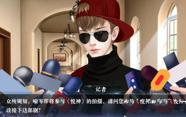 五行缺糖橙光游戏金手指鲜花版  v1.0图2