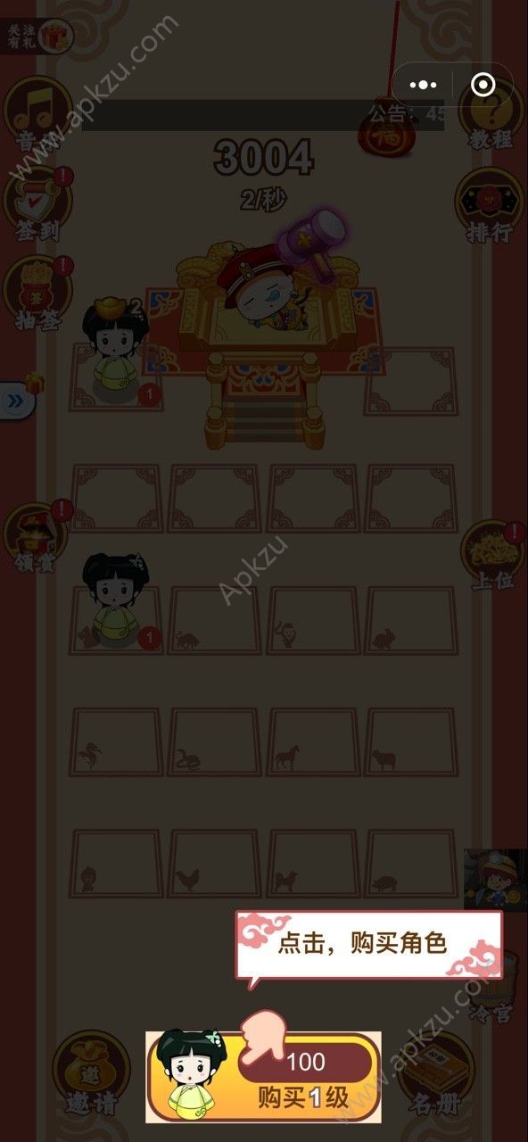 名妃全收录官网版图1