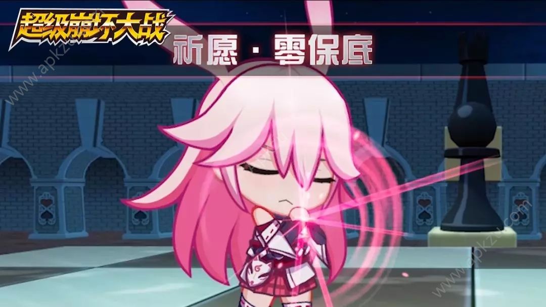 超级崩坏大战官方版图3