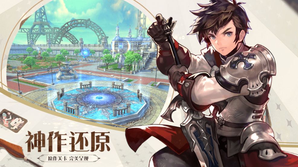 影之痕之奇迹手游官方正版 v1.0图4