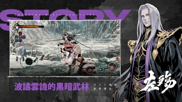 影之刃断罪者最新版图2