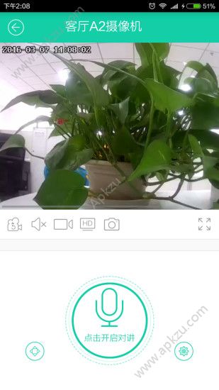 小维智慧家庭APP手机版  v4.0.30.1图3