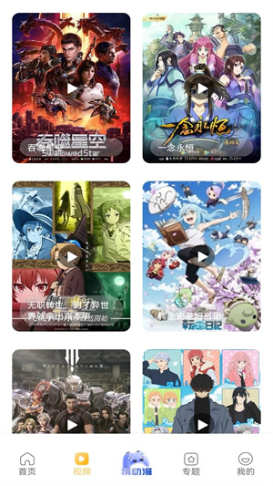 香香漫画最新版图3