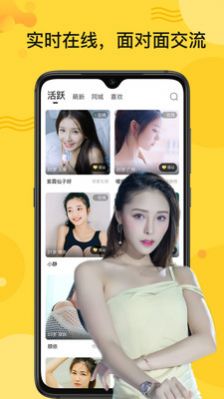 秘友聊天交友app图4