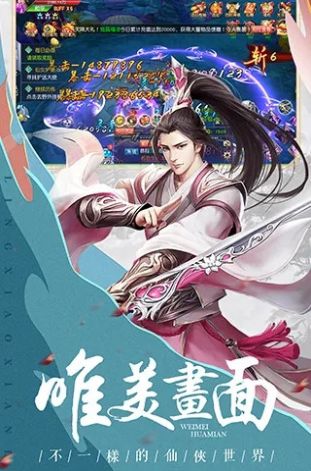 九天仙缘决手游官方安卓版  v1.0.0图2