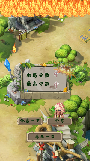 原始部落文明的开端手游官方版  v1.0图3