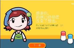 4399料理妈妈宰火鸡游戏安卓版  v1.0图2