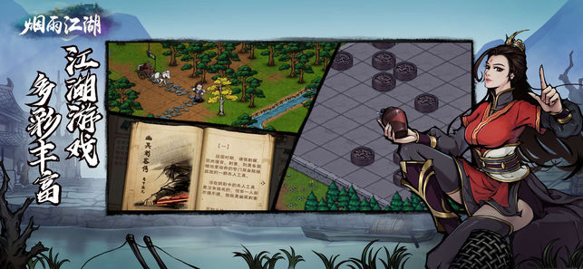 烟雨江湖0.124.30182官方最新版  v0.124.38535图2