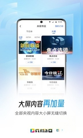 中国网络电视台图1