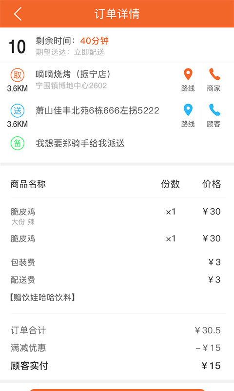 嘀嘀侠官方手机版app下载  v2.0.3图2