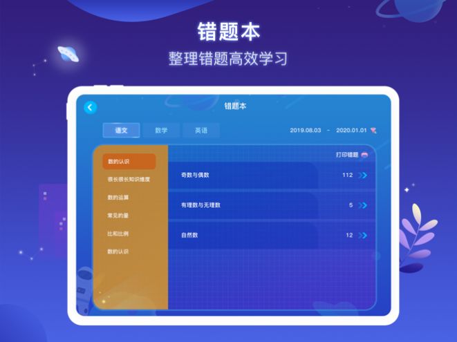 小塾学伴智慧作业系统图2