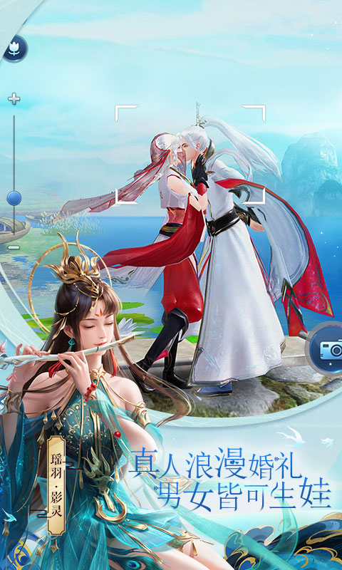 倩女幽魂前传手游正版  v1.10.0图4