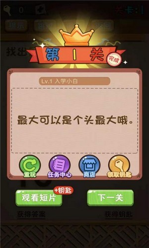 疯狂脑风暴提示安卓版  v0.23.1图3