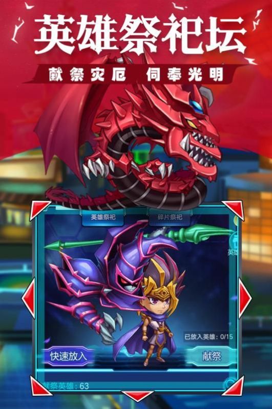 光逆英雄官方版图3