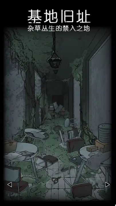 非常调查局异兽最新版下载  v1.8图3