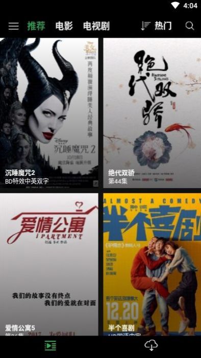 荐片影视app官方安卓下载3.235最新版  v3.235图6