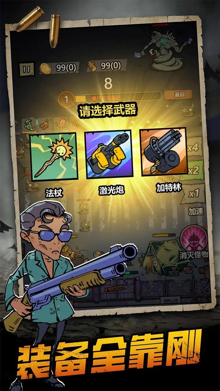 背包战争正版图2