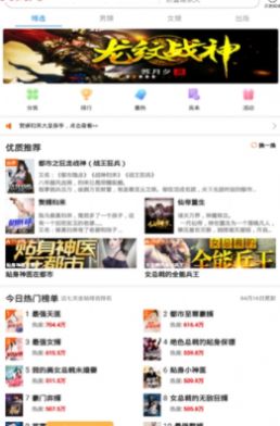 洋葱免费小说app最新版永久去广告免费下载 v1.79.14图4