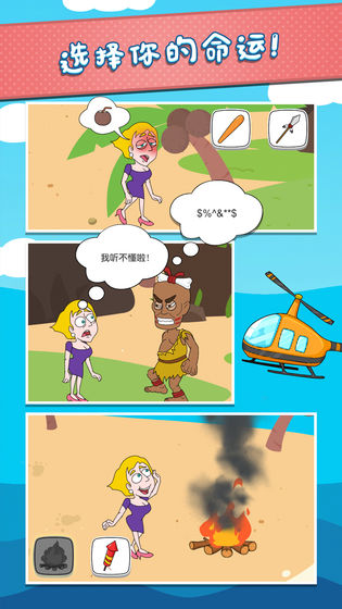 救救小姐姐提示汉化版  v1.0.5图1