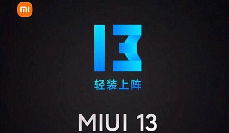 小米最新系统miui13软件合集