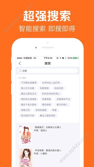 快看小说阅读器官网app手机版软件下载  v3.2.0.1021图2