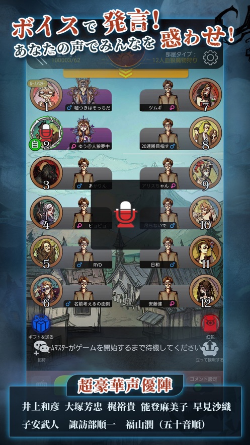 人狼是假月游戏图4