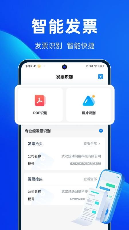 易代驾助手软件图2