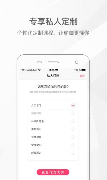 我家瑜伽APP官方下载图片1