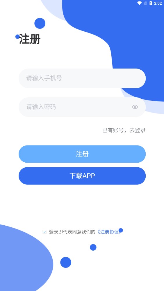 uu接单app正式版  v3.13图3