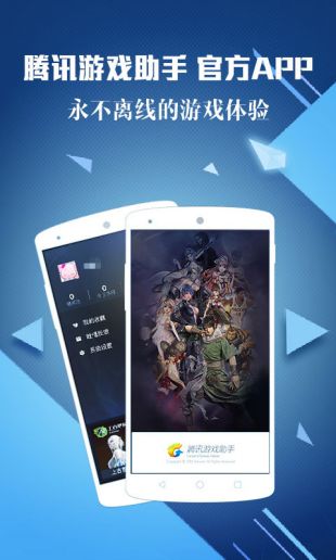诸神之服app图3