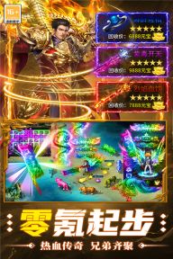 超神之刃最新版图4