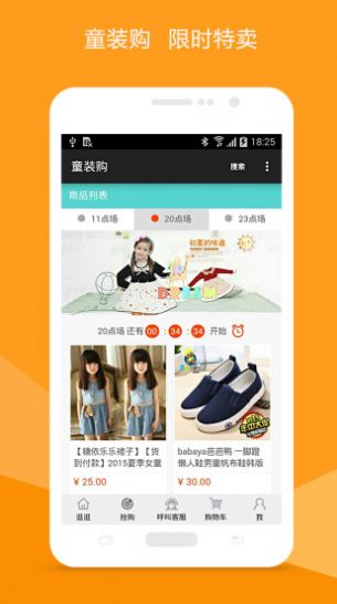 小粉桃app官方版图1