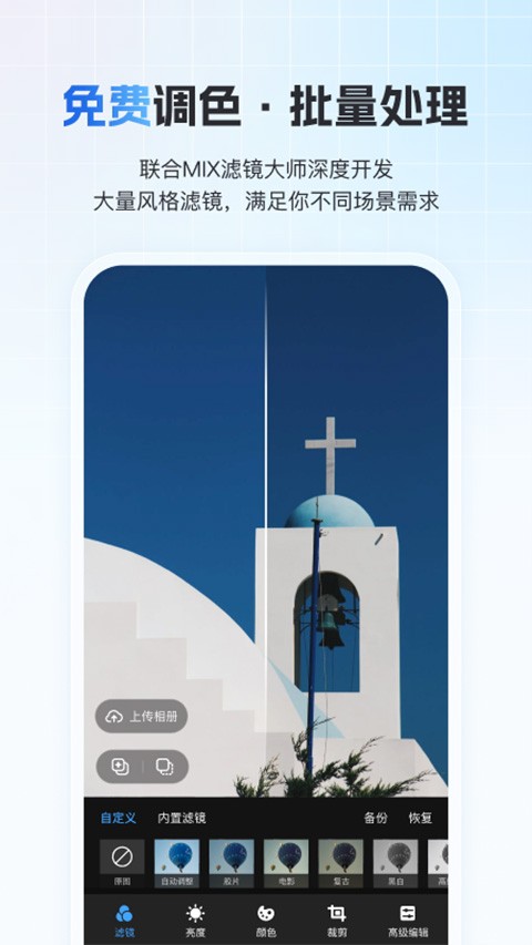 一拍即传安卓版图2