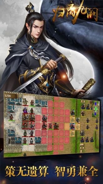 归离九阙之九族大战手游图1