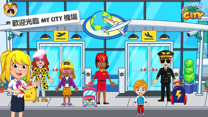 My City机场游戏图3
