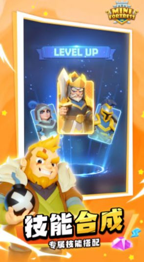 小小要塞正版图3