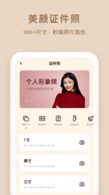 轻颜P图助手APP安卓免费  v1.0.0图1